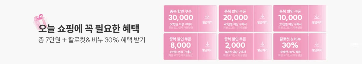 쿠폰팩
