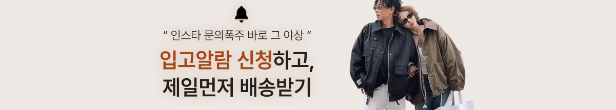 야상알림배너