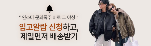 야상알림배너