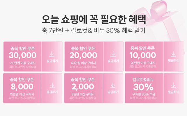 쿠폰팩